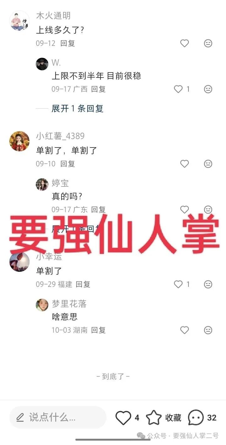 紧急曝光:“睿盛环球Golden Link”连环骗局始末,政府三级预警下的收割狂欢!(5) 紧急曝光:“睿盛环球Golden Link”连环骗局始末,政府三级预警下的收割狂欢!(5)