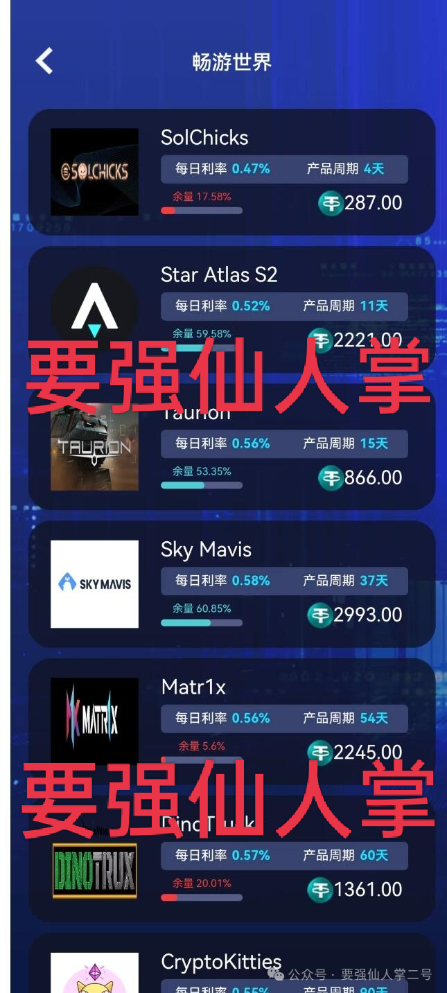 紧急曝光:“睿盛环球Golden Link”连环骗局始末,政府三级预警下的收割狂欢!(2) 紧急曝光:“睿盛环球Golden Link”连环骗局始末,政府三级预警下的收割狂欢!(2)
