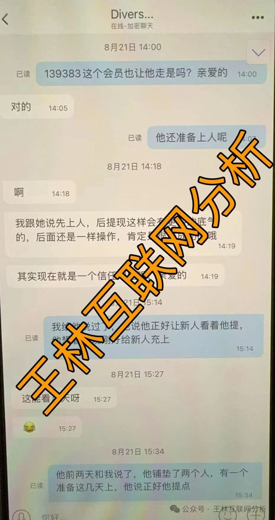 10月20日最新资金盘项目骗局曝光《合诚社,君恒国际,多元文娱,鼎裕盟,币燃交易所,微易交易所microex,安裕财富》随时可能卷钱跑路!(1) 10月20日最新资金盘项目骗局曝光《合诚社,君恒国际,多元文娱,鼎裕盟,币燃交易所,微易交易所microex,安裕财富》随时可能卷钱跑路!(1)