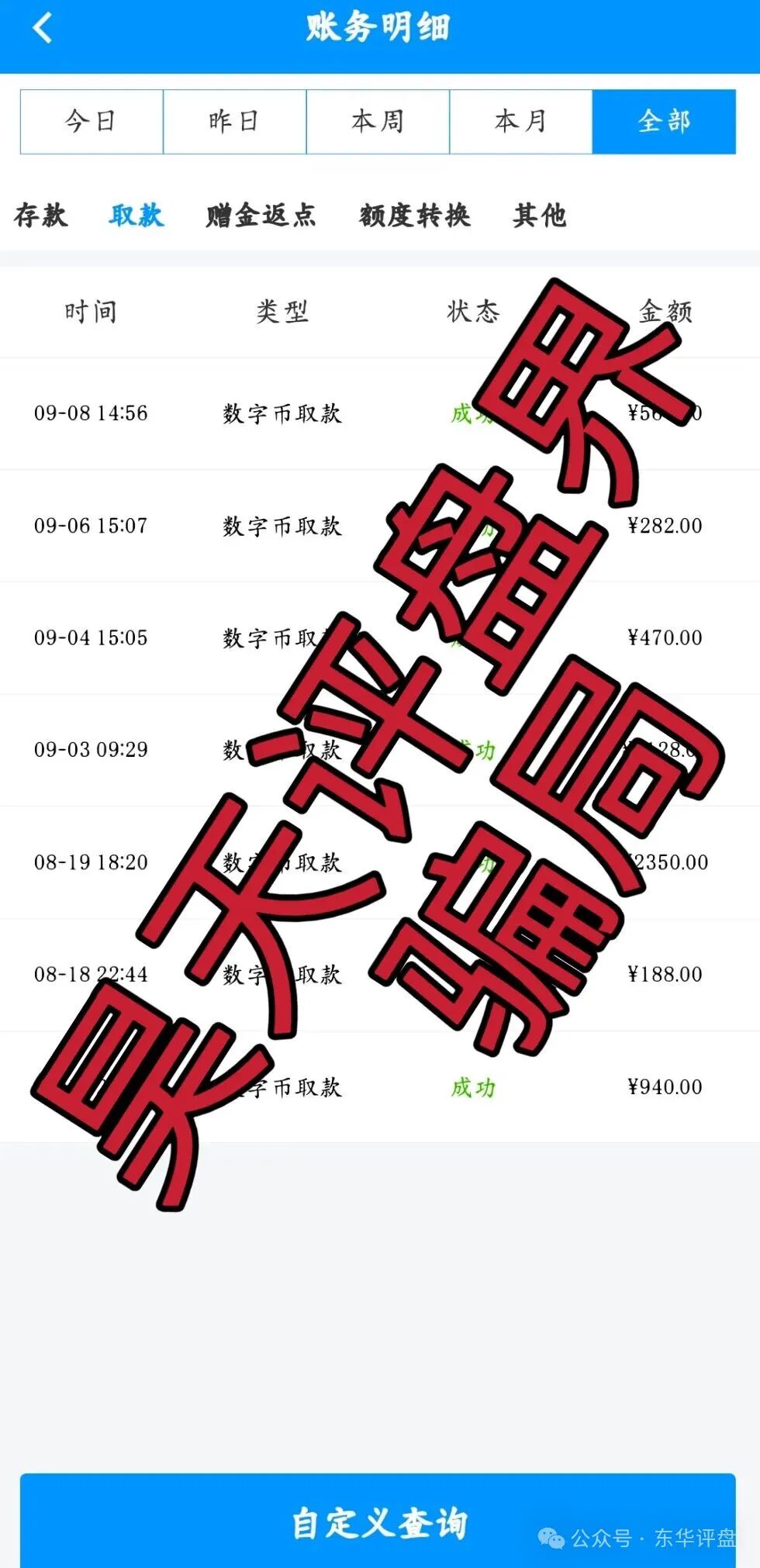 合利集团彩票带单类资金盘骗局,又一个杀猪盘来割韭菜了,你准备好撤离了吗?(2) 合利集团彩票带单类资金盘骗局,又一个杀猪盘来割韭菜了,你准备好撤离了吗?(2)