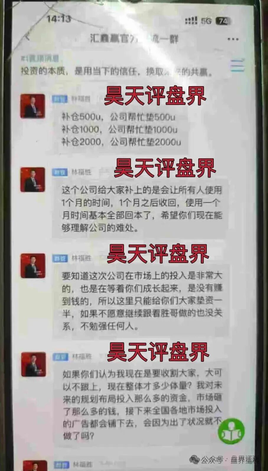 汇鑫赢IG股票资金盘骗局已经跑路,开始第二次单割,高度预警,千万别被骗了!(3) 汇鑫赢IG股票资金盘骗局已经跑路,开始第二次单割,高度预警,千万别被骗了!(3)