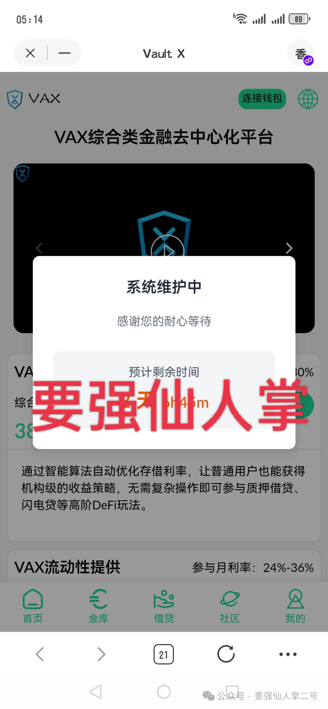 警惕!“闪电鲨”AI高频量化和(VAX(VaultX)是同一伙诈骗团伙所开设的盘,典型的一轮割韭菜平台!!(1) 警惕!“闪电鲨”AI高频量化和(VAX(VaultX)是同一伙诈骗团伙所开设的盘,典型的一轮割韭菜平台!!(1)