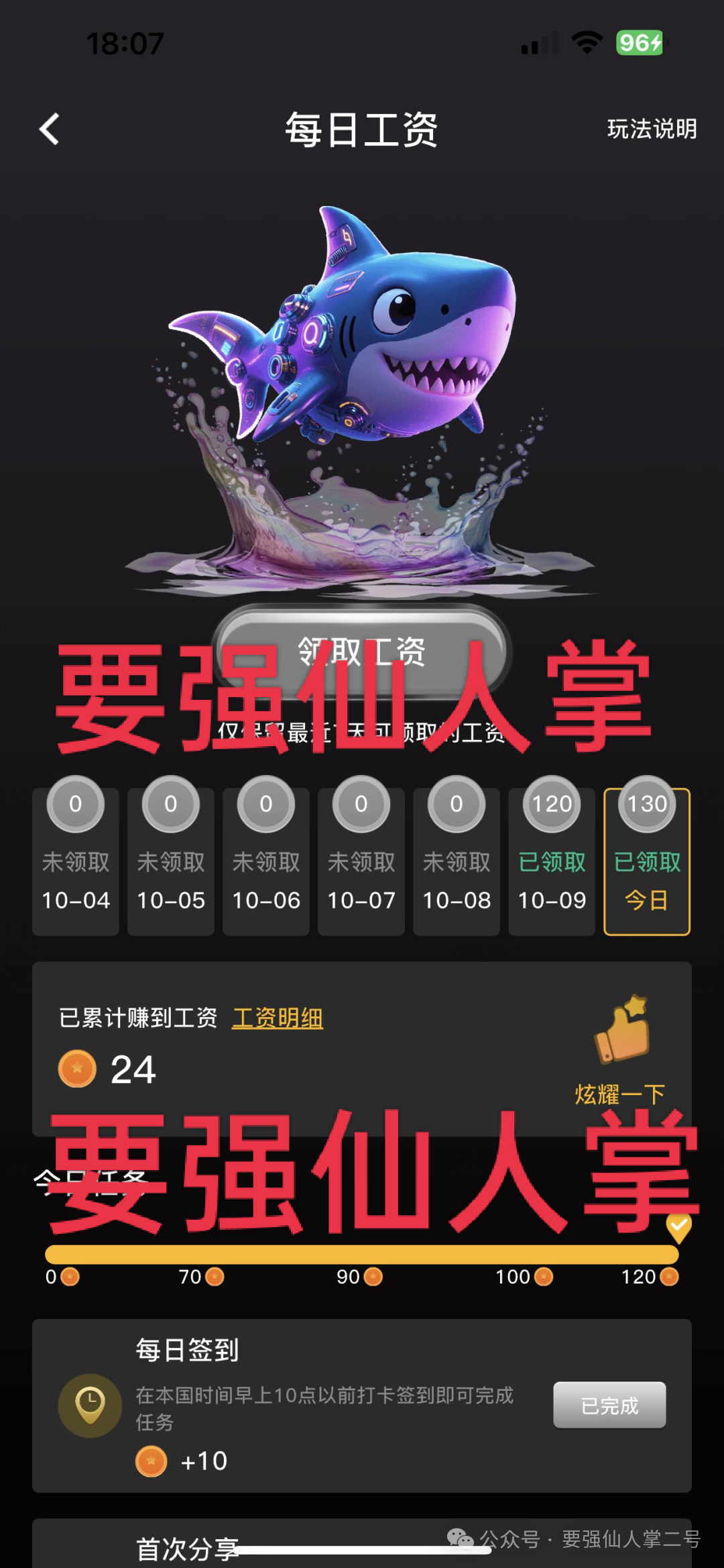 警惕!“闪电鲨”AI高频量化和(VAX(VaultX)是同一伙诈骗团伙所开设的盘,典型的一轮割韭菜平台!!(6) 警惕!“闪电鲨”AI高频量化和(VAX(VaultX)是同一伙诈骗团伙所开设的盘,典型的一轮割韭菜平台!!(6)