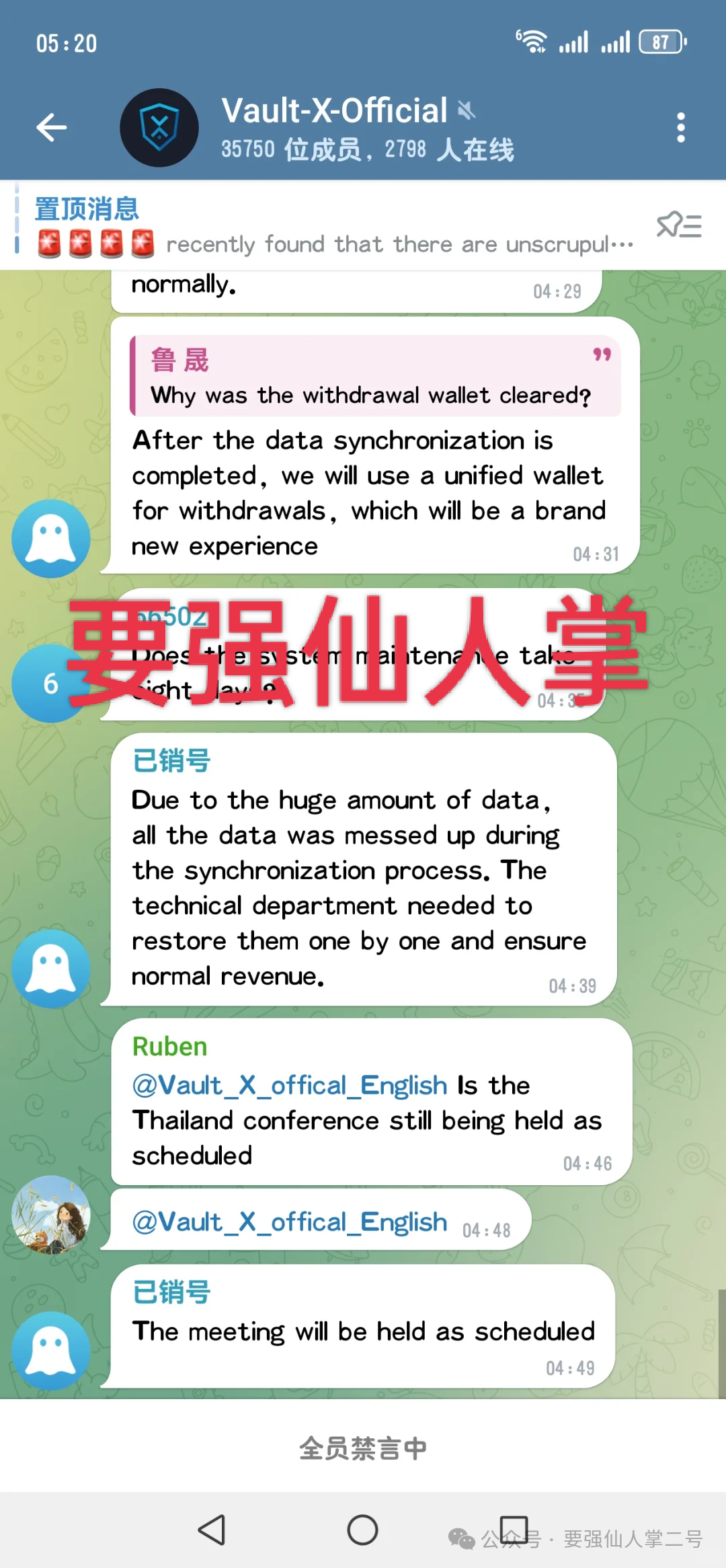 警惕!“闪电鲨”AI高频量化和(VAX(VaultX)是同一伙诈骗团伙所开设的盘,典型的一轮割韭菜平台!!(2) 警惕!“闪电鲨”AI高频量化和(VAX(VaultX)是同一伙诈骗团伙所开设的盘,典型的一轮割韭菜平台!!(2)