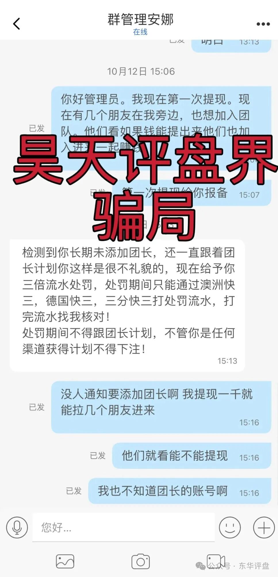 万利国际彩票带单类资金盘骗局,诈骗团伙又单割了几个团队,你又被割了吗?(3) 万利国际彩票带单类资金盘骗局,诈骗团伙又单割了几个团队,你又被割了吗?(3)