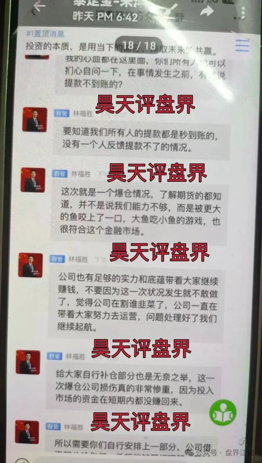 汇鑫赢IG股票期货类资金盘骗局,已经崩盘,开始搞平移进行二次收割,切勿再次上当受骗…(2) 汇鑫赢IG股票期货类资金盘骗局,已经崩盘,开始搞平移进行二次收割,切勿再次上当受骗…(2)