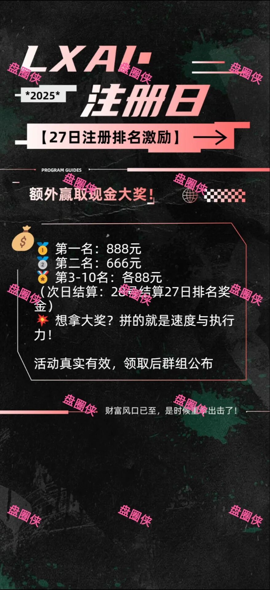 10月29日曝光:最新资金盘项目骗局《LXAI,RWA百融,智慧农业》随时可能卷钱跑路(1) 10月29日曝光:最新资金盘项目骗局《LXAI,RWA百融,智慧农业》随时可能卷钱跑路(1)
