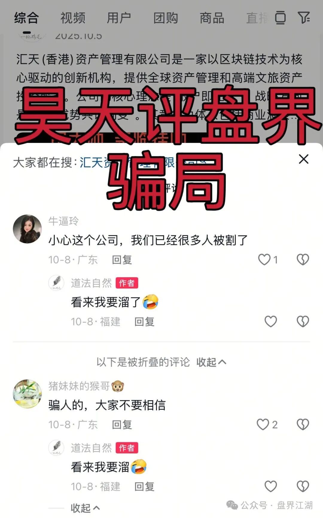 汇天交易所合约跟单类资金盘骗局,3万多会员,操盘手圈钱过亿,大量单割会员,高度预警,即将崩盘跑路!(2) 汇天交易所合约跟单类资金盘骗局,3万多会员,操盘手圈钱过亿,大量单割会员,高度预警,即将崩盘跑路!(2)