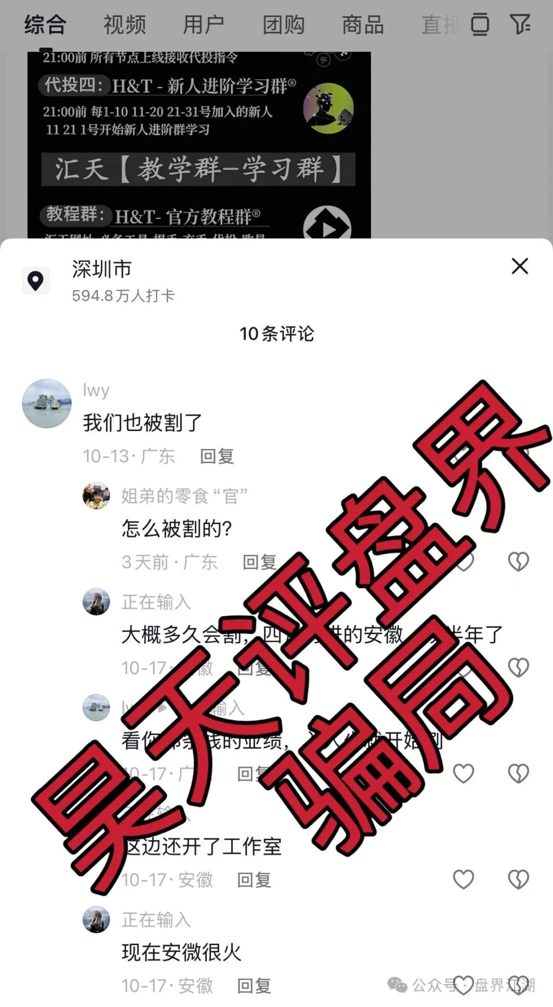 汇天交易所合约跟单类资金盘骗局,3万多会员,操盘手圈钱过亿,大量单割会员,高度预警,即将崩盘跑路!(1) 汇天交易所合约跟单类资金盘骗局,3万多会员,操盘手圈钱过亿,大量单割会员,高度预警,即将崩盘跑路!(1)