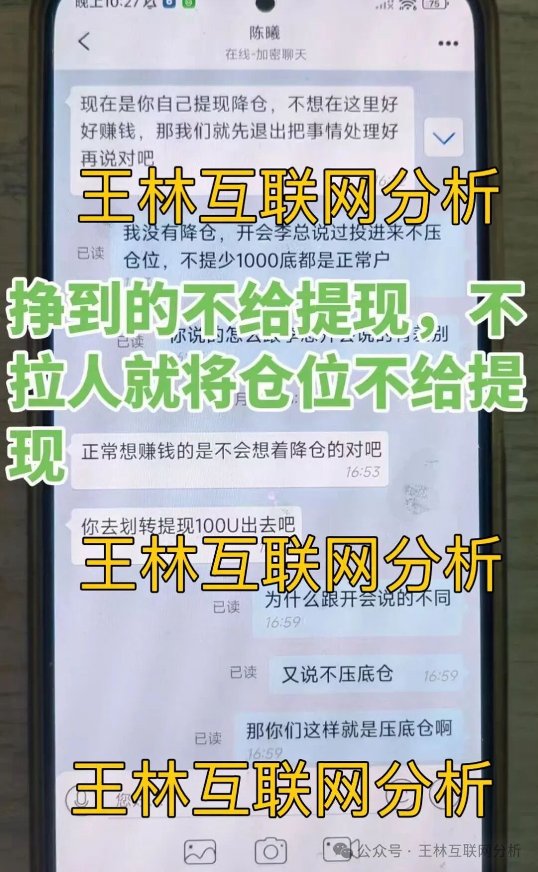 10月29日曝光 | 最新资金盘项目骗局《汇天交易所,币信BXX,聚通交易所,SunX孙克斯交易所,8点量化,美信佳品,万晟鑫,黑石资管》随时可能卷钱跑路!(3) 10月29日曝光 | 最新资金盘项目骗局《汇天交易所,币信BXX,聚通交易所,SunX孙克斯交易所,8点量化,美信佳品,万晟鑫,黑石资管》随时可能卷钱跑路!(3)