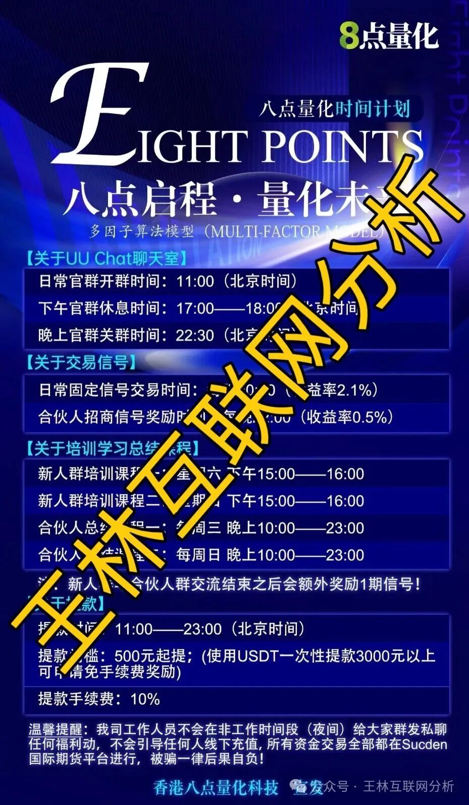 10月29日曝光 | 最新资金盘项目骗局《汇天交易所,币信BXX,聚通交易所,SunX孙克斯交易所,8点量化,美信佳品,万晟鑫,黑石资管》随时可能卷钱跑路!(6) 10月29日曝光 | 最新资金盘项目骗局《汇天交易所,币信BXX,聚通交易所,SunX孙克斯交易所,8点量化,美信佳品,万晟鑫,黑石资管》随时可能卷钱跑路!(6)
