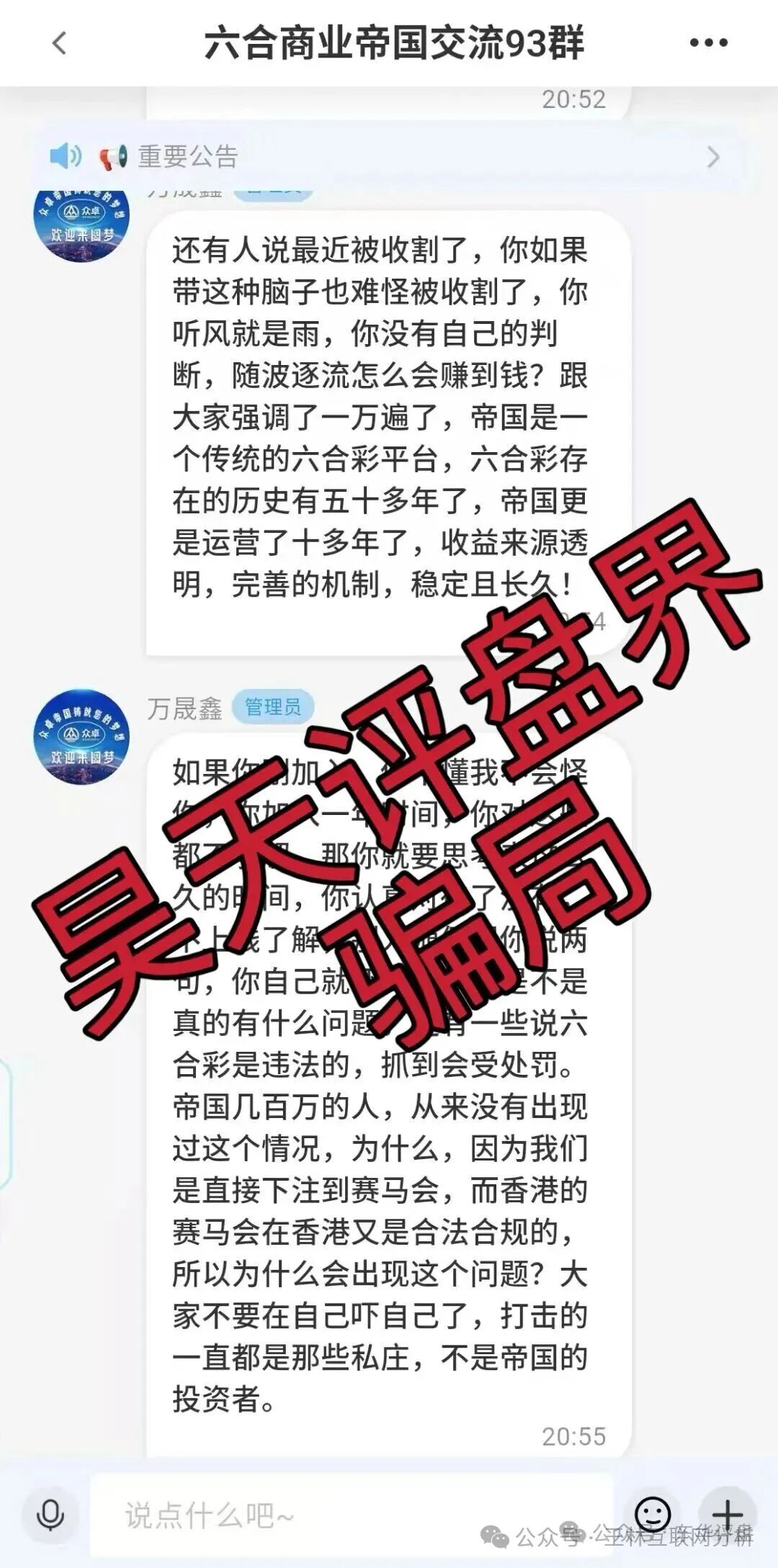10月29日曝光 | 最新资金盘项目骗局《汇天交易所,币信BXX,聚通交易所,SunX孙克斯交易所,8点量化,美信佳品,万晟鑫,黑石资管》随时可能卷钱跑路!(8) 10月29日曝光 | 最新资金盘项目骗局《汇天交易所,币信BXX,聚通交易所,SunX孙克斯交易所,8点量化,美信佳品,万晟鑫,黑石资管》随时可能卷钱跑路!(8)