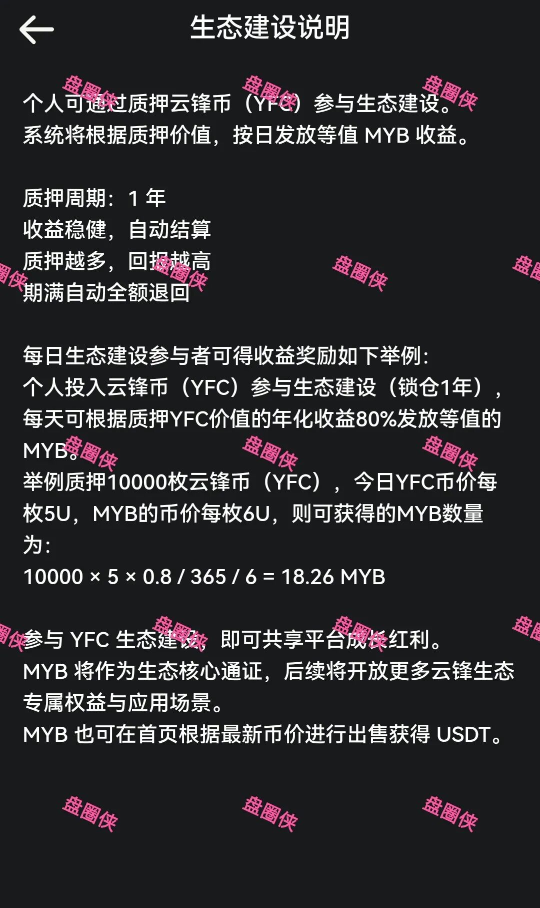 10月22日曝光:最新资金盘项目骗局《心光俱乐部,ABO Energy新能源,云锋金融》随时可能卷钱跑路(6) 10月22日曝光:最新资金盘项目骗局《心光俱乐部,ABO Energy新能源,云锋金融》随时可能卷钱跑路(6)