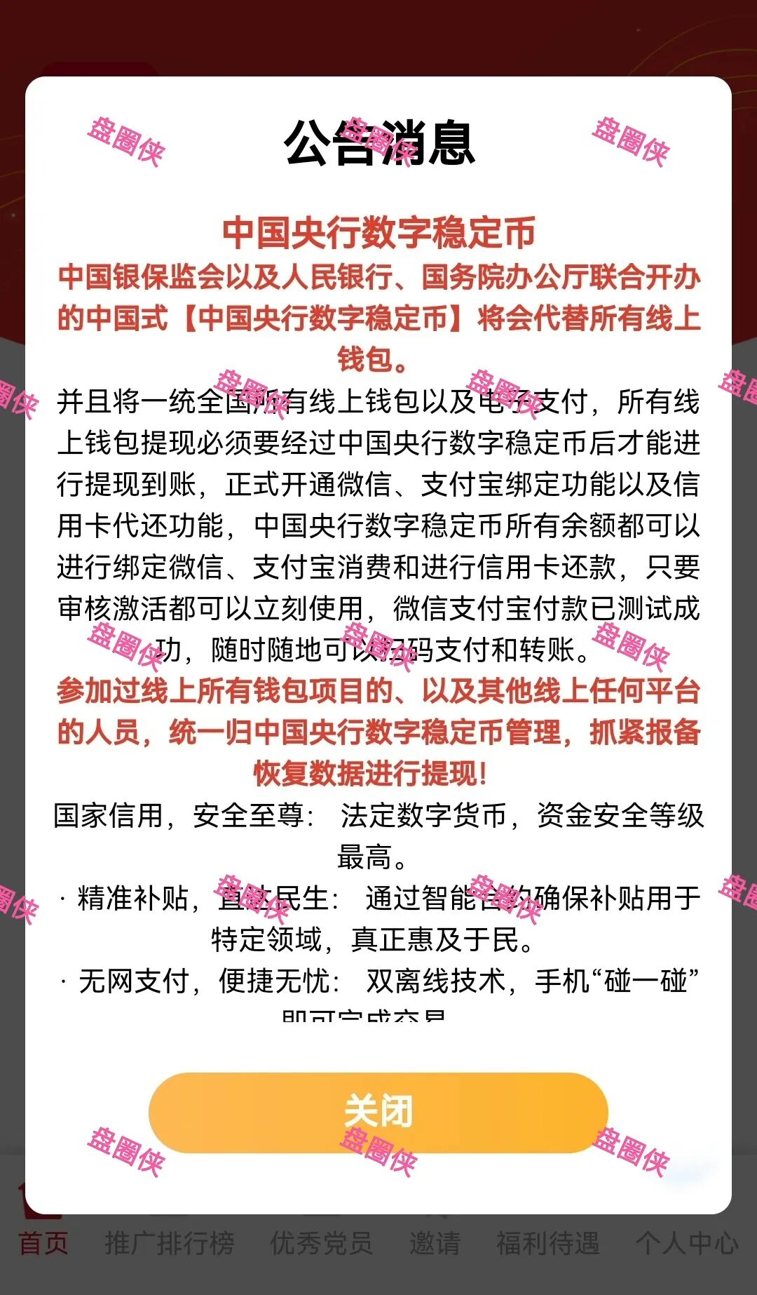 10月22日曝光:最新资金盘项目骗局《心光俱乐部,ABO Energy新能源,云锋金融》随时可能卷钱跑路(7) 10月22日曝光:最新资金盘项目骗局《心光俱乐部,ABO Energy新能源,云锋金融》随时可能卷钱跑路(7)