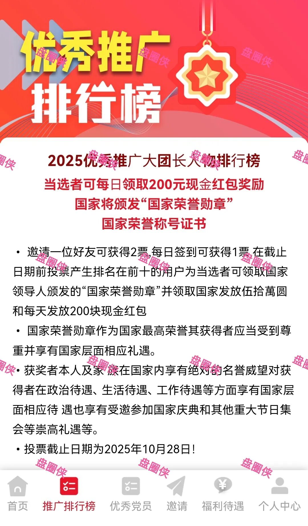 10月22日曝光:最新资金盘项目骗局《心光俱乐部,ABO Energy新能源,云锋金融》随时可能卷钱跑路(9) 10月22日曝光:最新资金盘项目骗局《心光俱乐部,ABO Energy新能源,云锋金融》随时可能卷钱跑路(9)