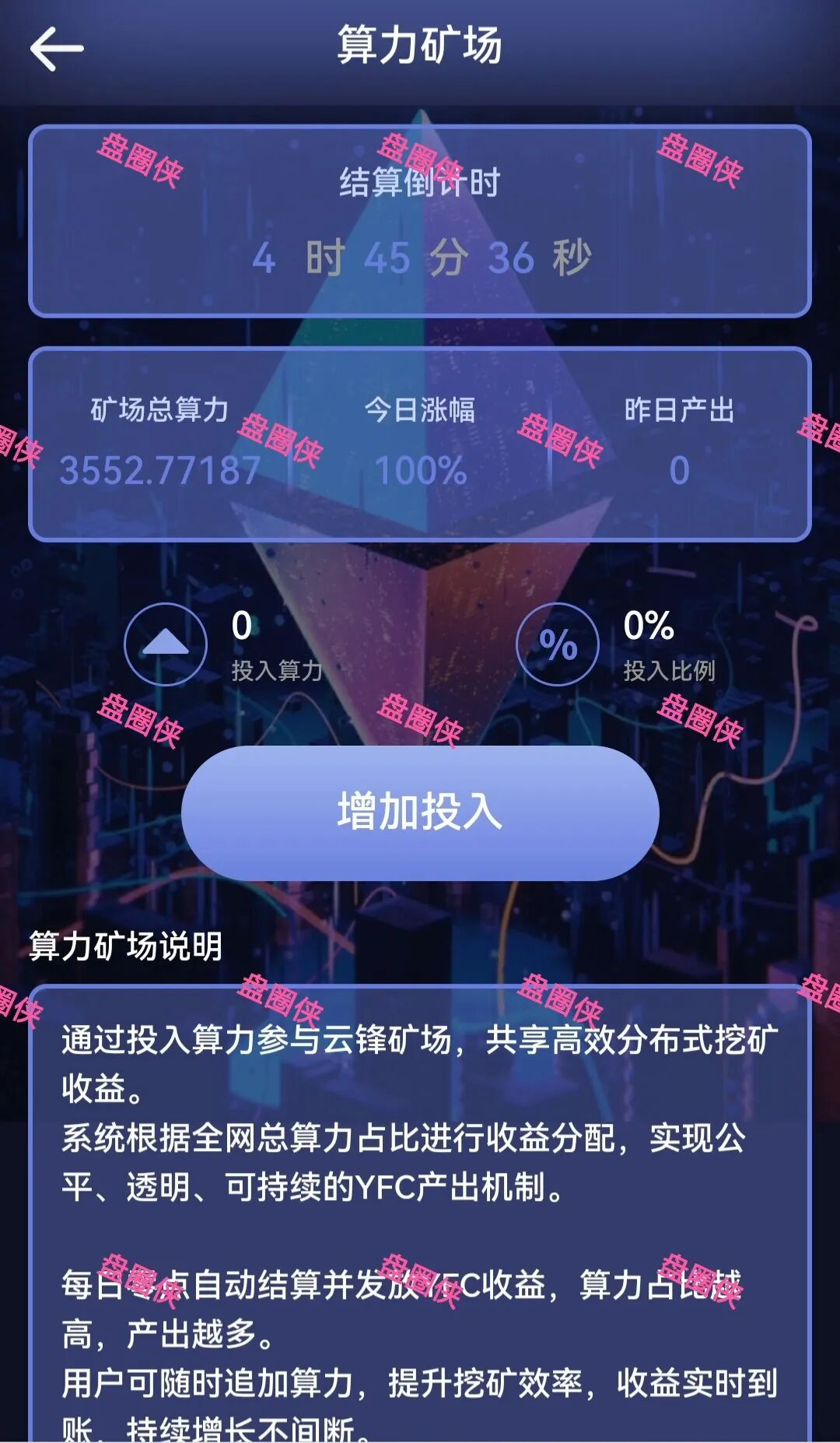 10月22日曝光:最新资金盘项目骗局《心光俱乐部,ABO Energy新能源,云锋金融》随时可能卷钱跑路(3) 10月22日曝光:最新资金盘项目骗局《心光俱乐部,ABO Energy新能源,云锋金融》随时可能卷钱跑路(3)