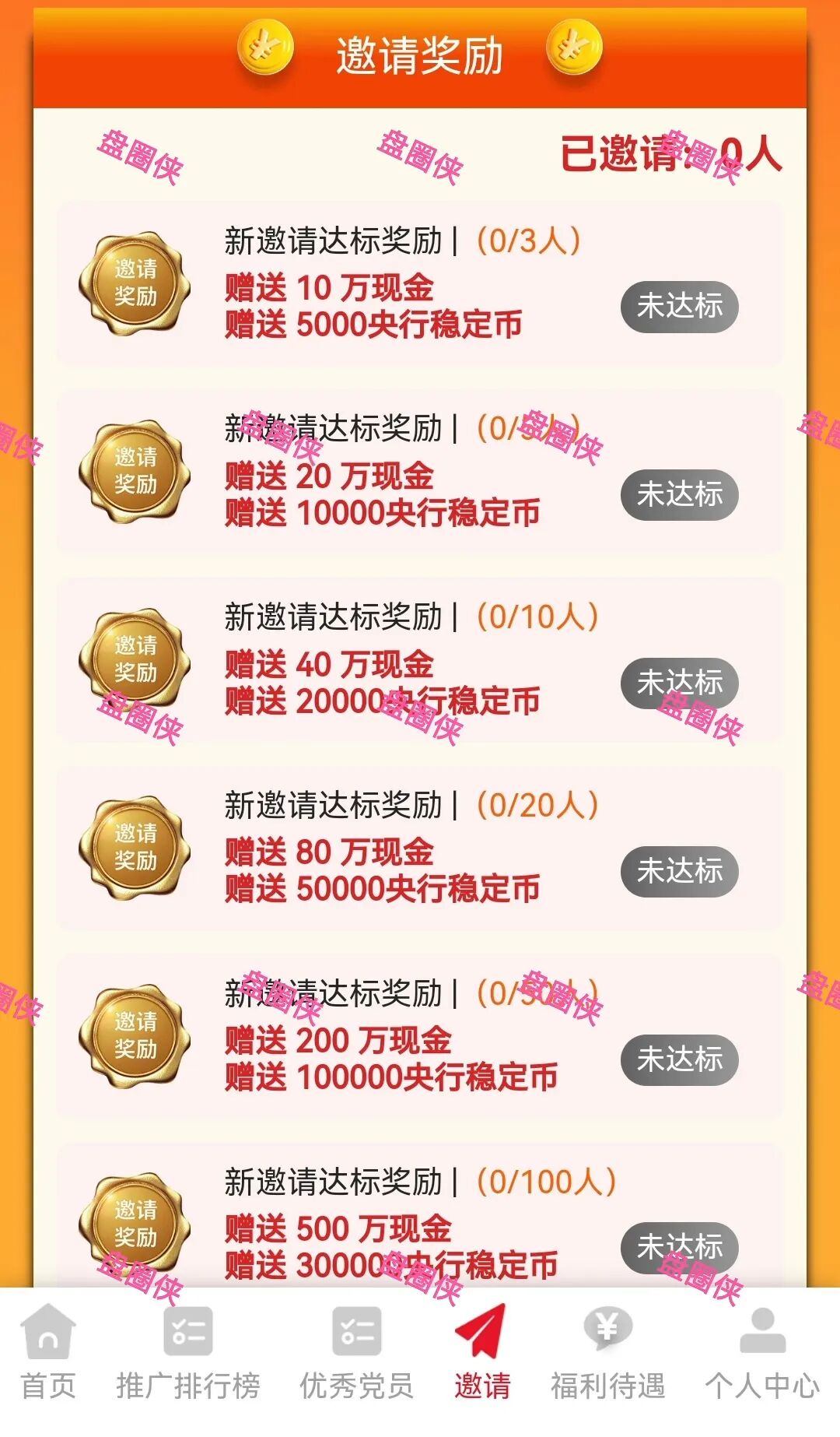 10月22日曝光:最新资金盘项目骗局《心光俱乐部,ABO Energy新能源,云锋金融》随时可能卷钱跑路(10) 10月22日曝光:最新资金盘项目骗局《心光俱乐部,ABO Energy新能源,云锋金融》随时可能卷钱跑路(10)