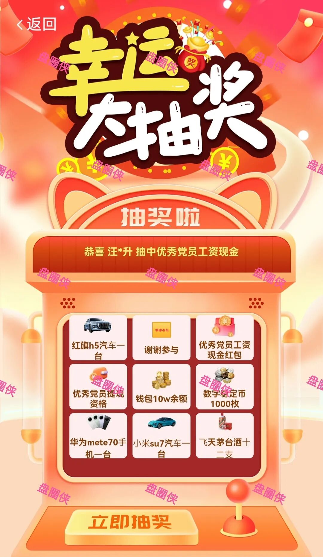 10月22日曝光:最新资金盘项目骗局《心光俱乐部,ABO Energy新能源,云锋金融》随时可能卷钱跑路(8) 10月22日曝光:最新资金盘项目骗局《心光俱乐部,ABO Energy新能源,云锋金融》随时可能卷钱跑路(8)