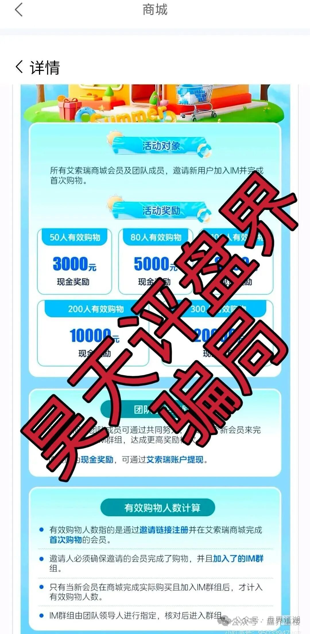 艾索瑞分红类资金盘骗局,泡沫巨大,典型的境外杀猪盘,高度预警,即将崩盘跑路!(2) 艾索瑞分红类资金盘骗局,泡沫巨大,典型的境外杀猪盘,高度预警,即将崩盘跑路!(2)