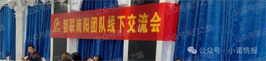 资金盘|“智联出行”虚拟币涉诈盘,碰瓷概念,团队长工作室在国内蔓延......(10) 资金盘|“智联出行”虚拟币涉诈盘,碰瓷概念,团队长工作室在国内蔓延......(10)