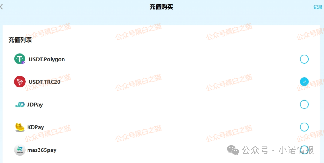 资金盘|“智联出行”虚拟币涉诈盘,碰瓷概念,团队长工作室在国内蔓延......(9) 资金盘|“智联出行”虚拟币涉诈盘,碰瓷概念,团队长工作室在国内蔓延......(9)