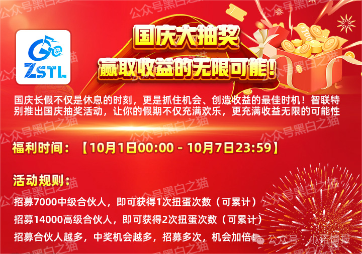 资金盘|“智联出行”虚拟币涉诈盘,碰瓷概念,团队长工作室在国内蔓延......(6) 资金盘|“智联出行”虚拟币涉诈盘,碰瓷概念,团队长工作室在国内蔓延......(6)