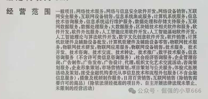 日赚2%?揭秘“东盟云商”惊天骗局:7级礼包、锁仓收割,比跑路的“唯遗”还狠!(2) 日赚2%?揭秘“东盟云商”惊天骗局:7级礼包、锁仓收割,比跑路的“唯遗”还狠!(2)