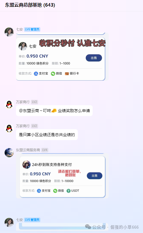 日赚2%?揭秘“东盟云商”惊天骗局:7级礼包、锁仓收割,比跑路的“唯遗”还狠!(5) 日赚2%?揭秘“东盟云商”惊天骗局:7级礼包、锁仓收割,比跑路的“唯遗”还狠!(5)