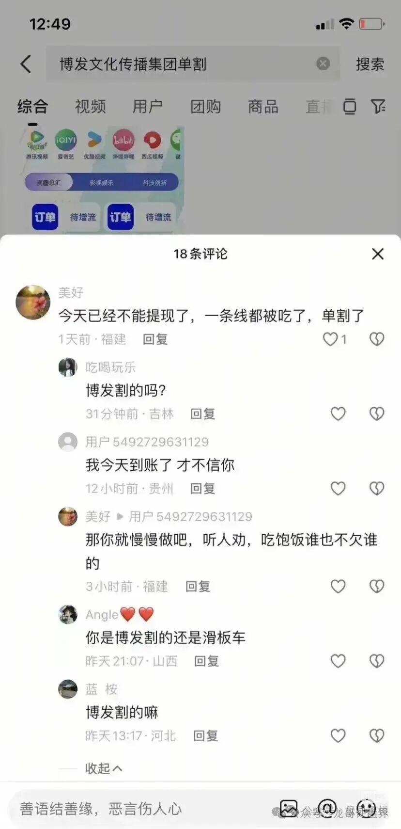BF博发资金盘,短短一年就发展了数十万会员,操盘手圈钱高达数亿。高度预警,即将崩盘跑路!(3) BF博发资金盘,短短一年就发展了数十万会员,操盘手圈钱高达数亿。高度预警,即将崩盘跑路!(3)