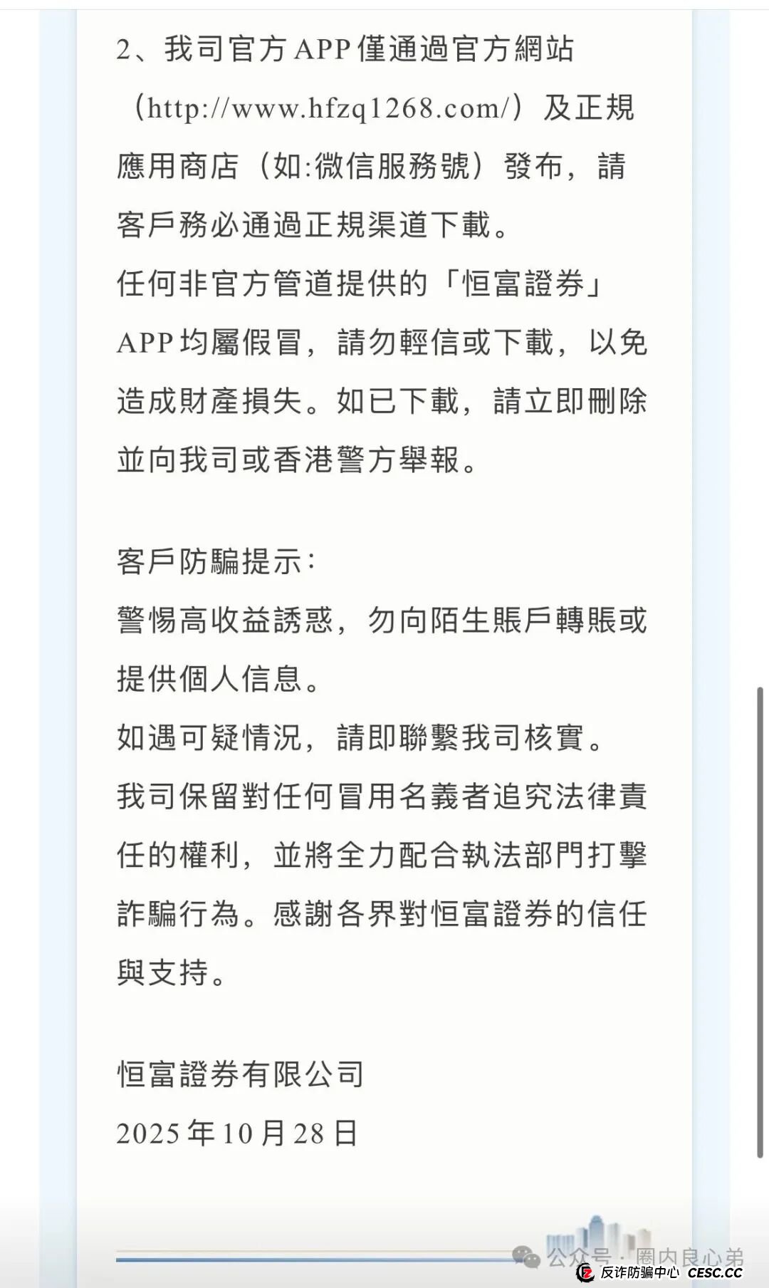 赛博风投(恒富基金)--多地方官媒预警提示,韭菜的最终归宿火葬场。(8) 赛博风投(恒富基金)--多地方官媒预警提示,韭菜的最终归宿火葬场。(8)