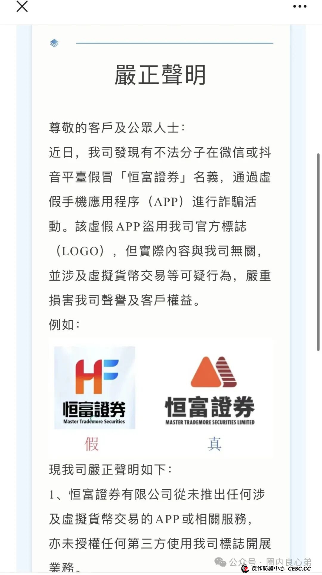 赛博风投(恒富基金)--多地方官媒预警提示,韭菜的最终归宿火葬场。(7) 赛博风投(恒富基金)--多地方官媒预警提示,韭菜的最终归宿火葬场。(7)