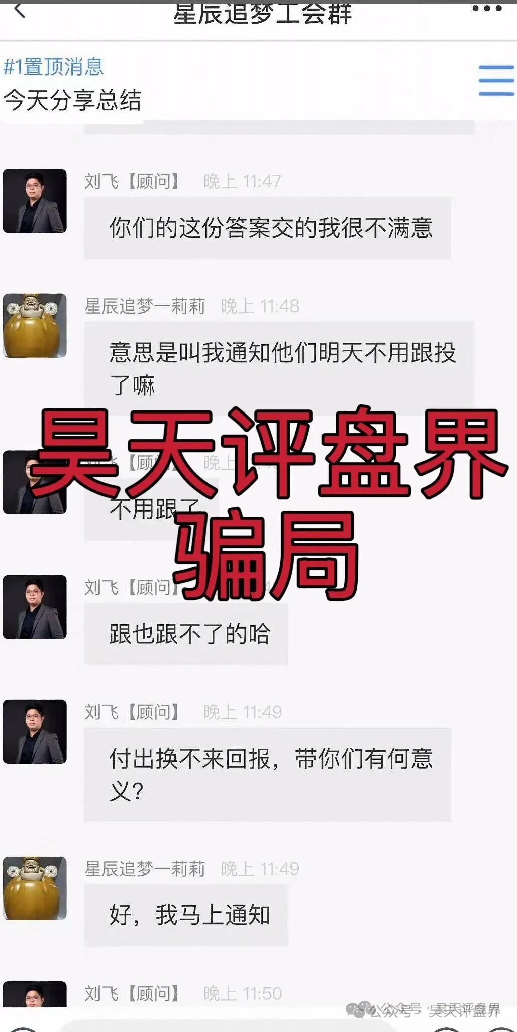 赛搏风投(恒富证券)股票带单类资金盘骗局,会员7万多,操盘手圈钱过亿,官方发布预警,大量单割受害者,月底前肯定是要崩盘跑路了…(5) 赛搏风投(恒富证券)股票带单类资金盘骗局,会员7万多,操盘手圈钱过亿,官方发布预警,大量单割受害者,月底前肯定是要崩盘跑路了…(5)