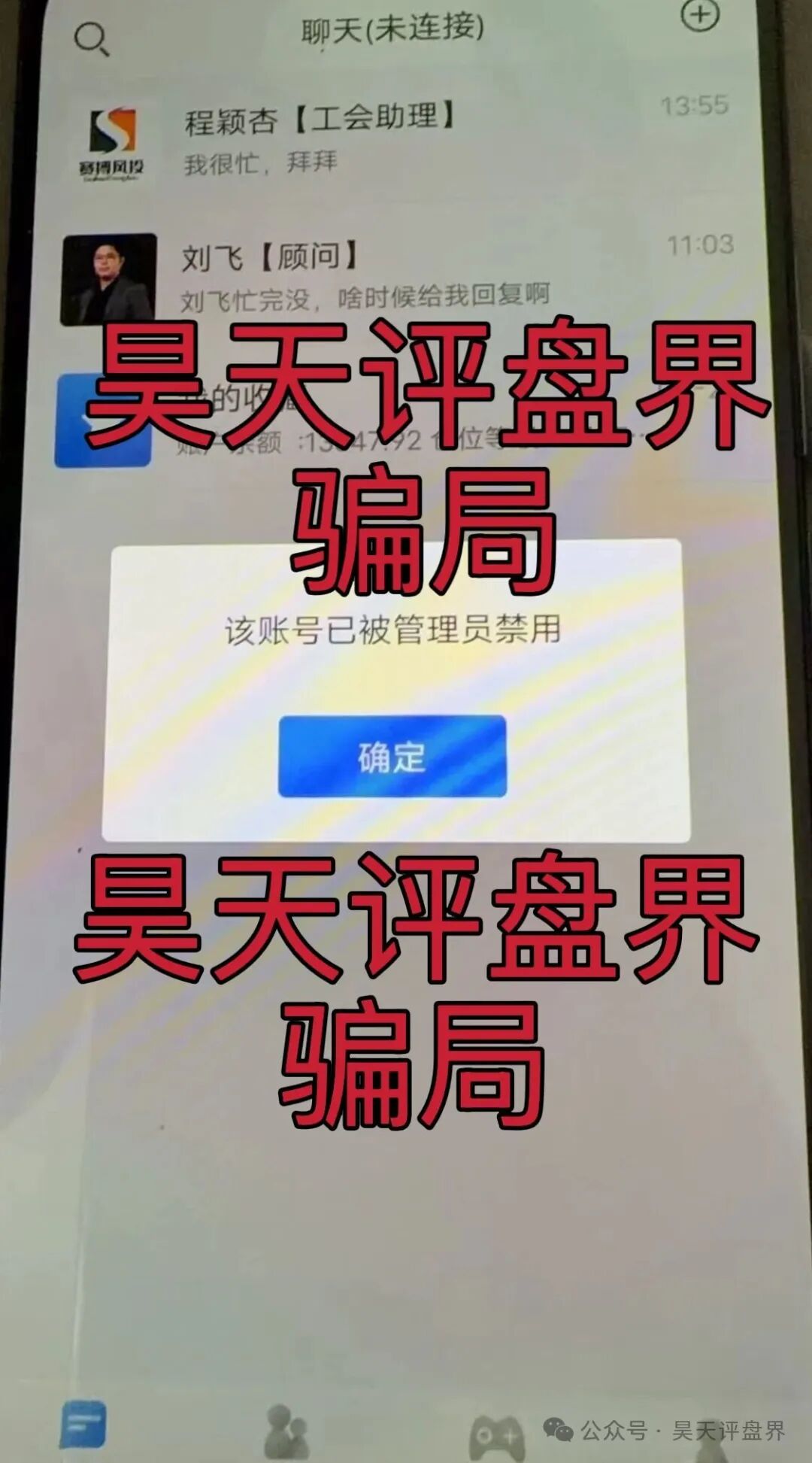 赛搏风投(恒富证券)股票带单类资金盘骗局,会员7万多,操盘手圈钱过亿,官方发布预警,大量单割受害者,月底前肯定是要崩盘跑路了…(10) 赛搏风投(恒富证券)股票带单类资金盘骗局,会员7万多,操盘手圈钱过亿,官方发布预警,大量单割受害者,月底前肯定是要崩盘跑路了…(10)
