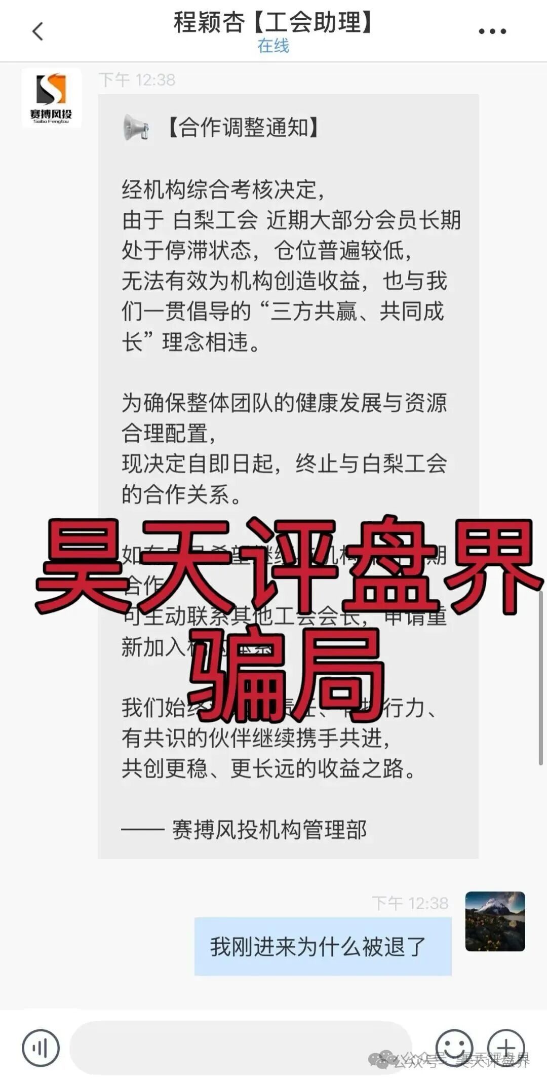 赛搏风投(恒富证券)股票带单类资金盘骗局,会员7万多,操盘手圈钱过亿,官方发布预警,大量单割受害者,月底前肯定是要崩盘跑路了…(4) 赛搏风投(恒富证券)股票带单类资金盘骗局,会员7万多,操盘手圈钱过亿,官方发布预警,大量单割受害者,月底前肯定是要崩盘跑路了…(4)