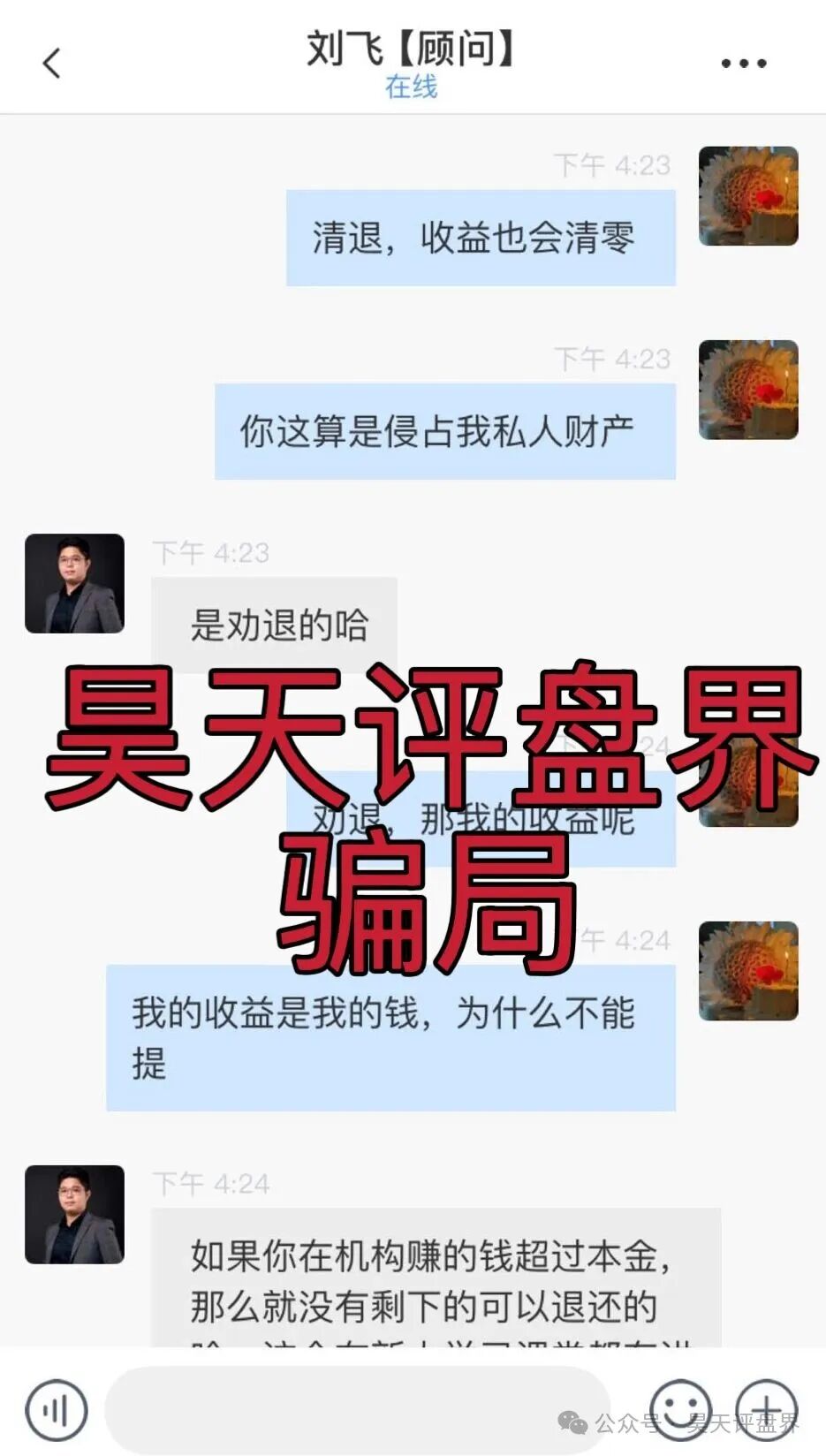 赛搏风投(恒富证券)股票带单类资金盘骗局,会员7万多,操盘手圈钱过亿,官方发布预警,大量单割受害者,月底前肯定是要崩盘跑路了…(8) 赛搏风投(恒富证券)股票带单类资金盘骗局,会员7万多,操盘手圈钱过亿,官方发布预警,大量单割受害者,月底前肯定是要崩盘跑路了…(8)