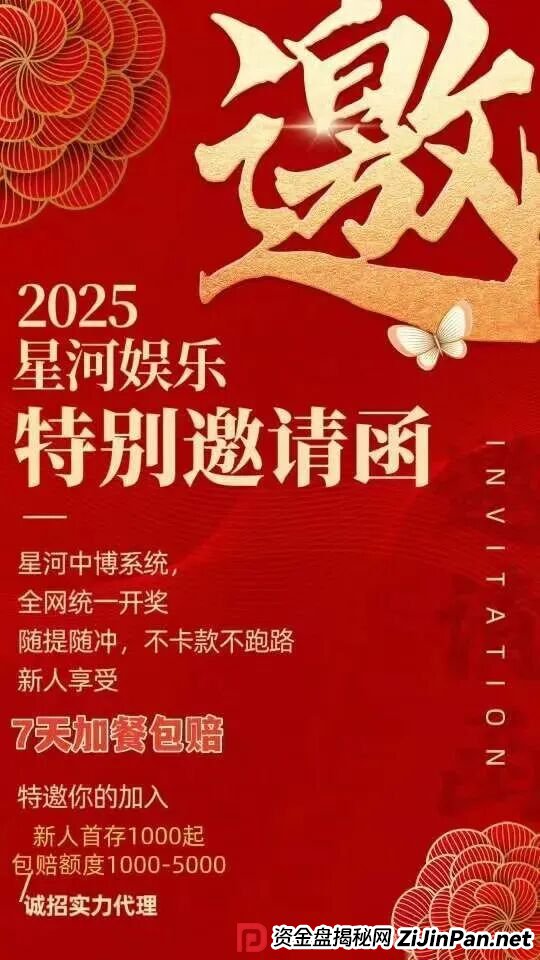 紧急曝光:“星河娱乐”黑彩带单打码杀猪骗局,狗庄和代理团队长连手坑杀玩家!(1) 紧急曝光:“星河娱乐”黑彩带单打码杀猪骗局,狗庄和代理团队长连手坑杀玩家!(1)
