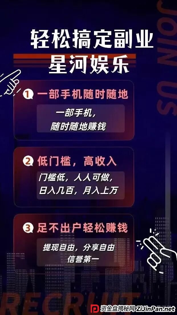 紧急曝光:“星河娱乐”黑彩带单打码杀猪骗局,狗庄和代理团队长连手坑杀玩家!(2) 紧急曝光:“星河娱乐”黑彩带单打码杀猪骗局,狗庄和代理团队长连手坑杀玩家!(2)