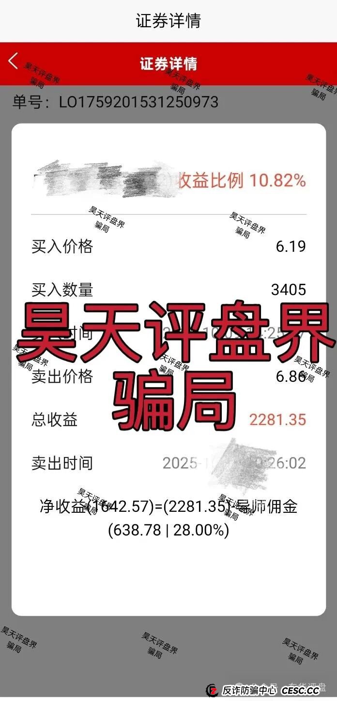 中联证券股票跟单类资金盘骗局,典型的境外杀猪盘,高度预警,即将崩盘跑路!(3) 中联证券股票跟单类资金盘骗局,典型的境外杀猪盘,高度预警,即将崩盘跑路!(3)