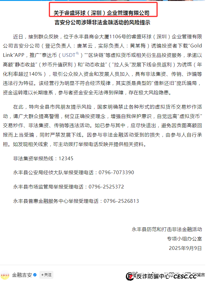 微信群里的“导师”正在掏空你的钱包!睿盛环球已进入收割期!(7) 微信群里的“导师”正在掏空你的钱包!睿盛环球已进入收割期!(7)