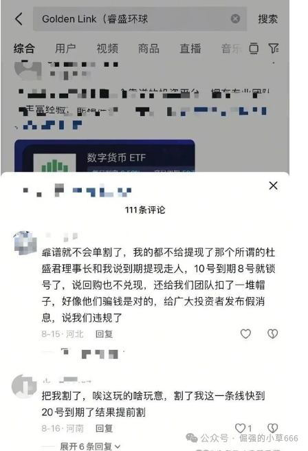 微信群里的“导师”正在掏空你的钱包!睿盛环球已进入收割期!(5) 微信群里的“导师”正在掏空你的钱包!睿盛环球已进入收割期!(5)