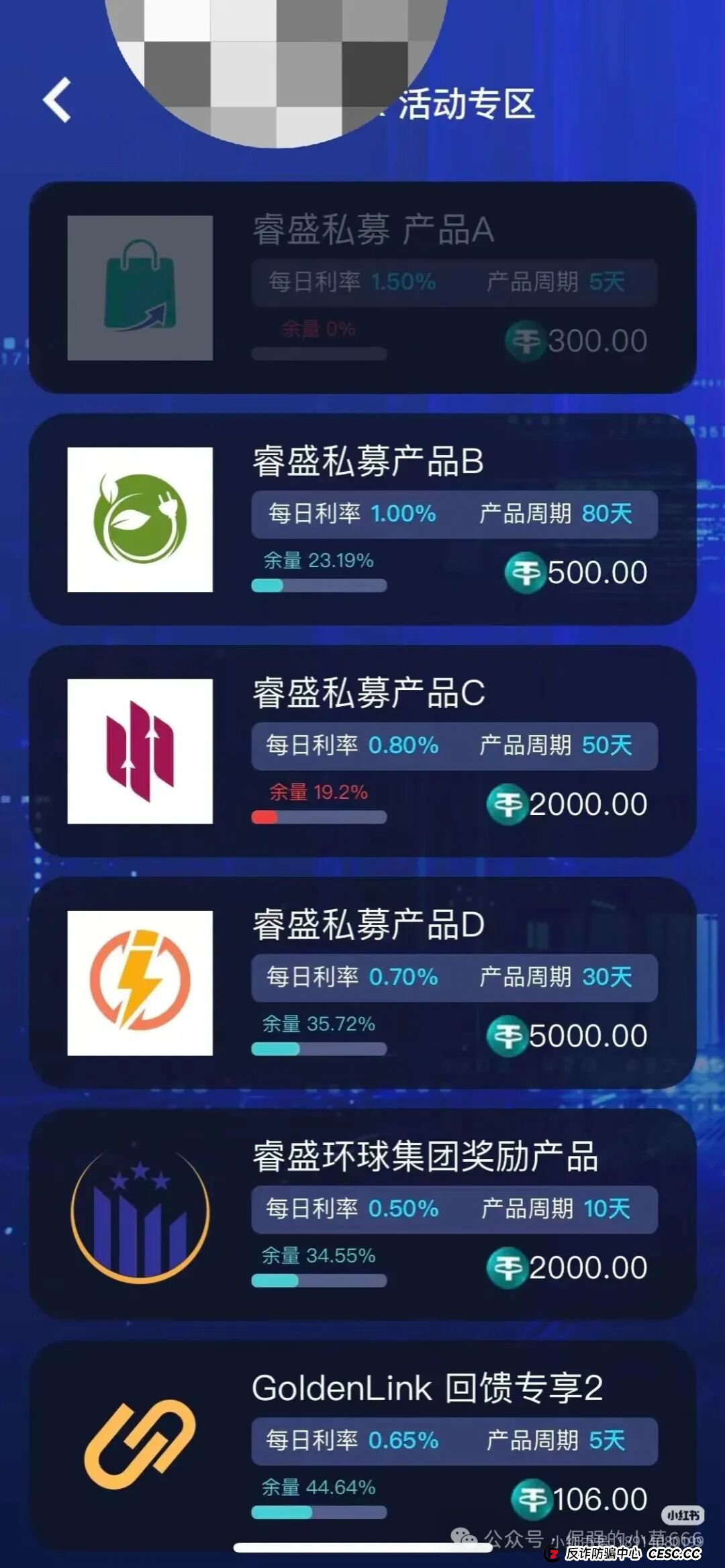 微信群里的“导师”正在掏空你的钱包!睿盛环球已进入收割期!(2) 微信群里的“导师”正在掏空你的钱包!睿盛环球已进入收割期!(2)