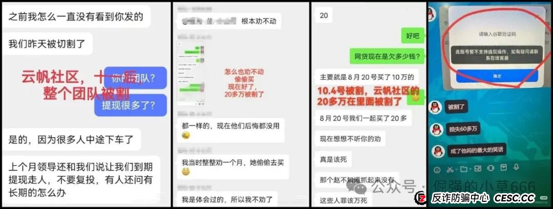 高度预警!“香港维尔利”杀猪盘全面崩盘实录:缅北遥控、专割中老年、圈钱超10亿!(10) 高度预警!“香港维尔利”杀猪盘全面崩盘实录:缅北遥控、专割中老年、圈钱超10亿!(10)