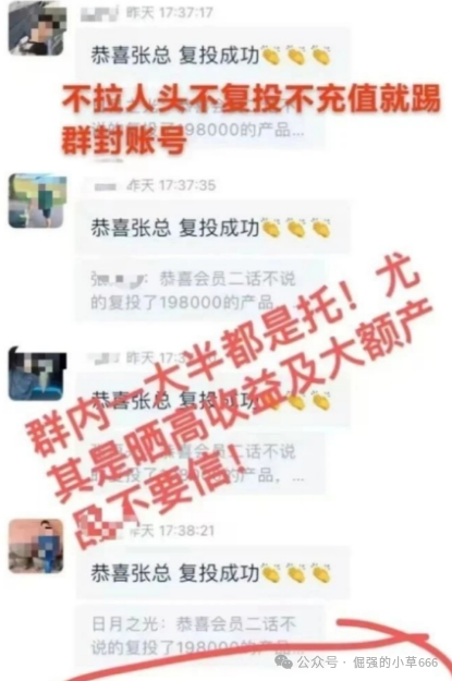 高度预警!“香港维尔利”杀猪盘全面崩盘实录:缅北遥控、专割中老年、圈钱超10亿!(6) 高度预警!“香港维尔利”杀猪盘全面崩盘实录:缅北遥控、专割中老年、圈钱超10亿!(6)