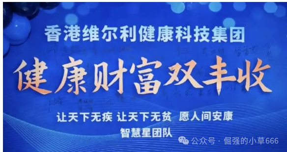 高度预警!“香港维尔利”杀猪盘全面崩盘实录:缅北遥控、专割中老年、圈钱超10亿!(3) 高度预警!“香港维尔利”杀猪盘全面崩盘实录:缅北遥控、专割中老年、圈钱超10亿!(3)