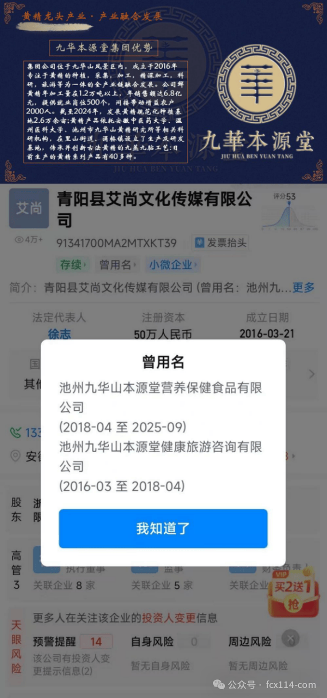 九华本源堂集团涉嫌传销式非法集资 多重违规操作被曝光(1) 九华本源堂集团涉嫌传销式非法集资 多重违规操作被曝光(1)