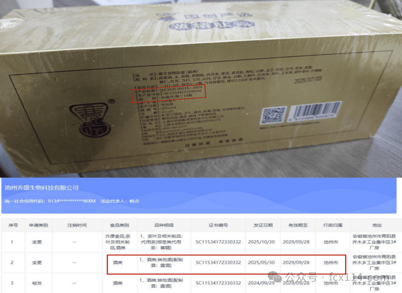 九华本源堂集团涉嫌传销式非法集资 多重违规操作被曝光(3) 九华本源堂集团涉嫌传销式非法集资 多重违规操作被曝光(3)