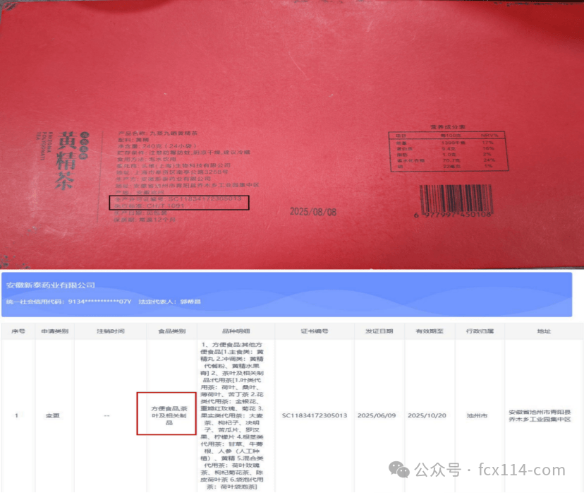 九华本源堂集团涉嫌传销式非法集资 多重违规操作被曝光(2) 九华本源堂集团涉嫌传销式非法集资 多重违规操作被曝光(2)