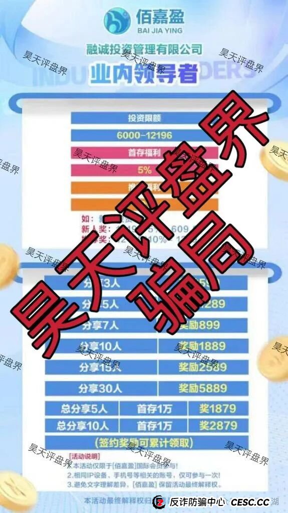 11月8日曝光‼️最新资金盘诈骗项目《腾晖数据,佰嘉盈,金涌投资,开放云,睿盛环球,元鲸鱼,CodexField》马上崩盘跑路,看到速度撤离。(1) 11月8日曝光‼️最新资金盘诈骗项目《腾晖数据,佰嘉盈,金涌投资,开放云,睿盛环球,元鲸鱼,CodexField》马上崩盘跑路,看到速度撤离。(1)