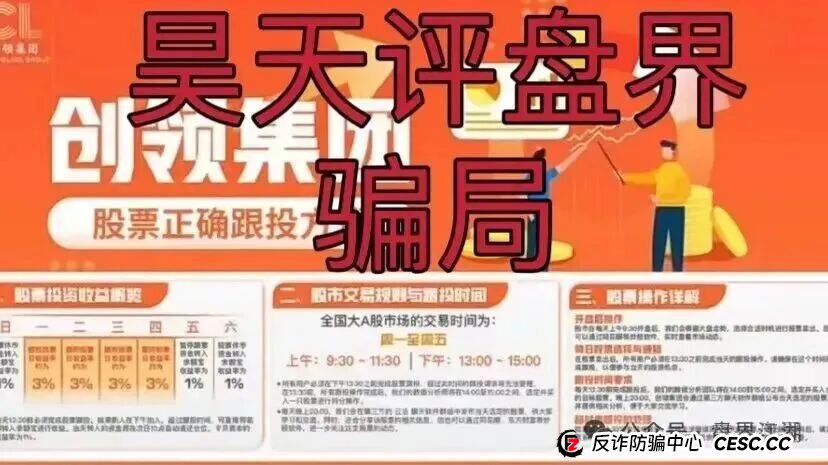 创领集团(卡贝资本)资金盘骗局,单割会员,抓紧撤离(2) 创领集团(卡贝资本)资金盘骗局,单割会员,抓紧撤离(2)