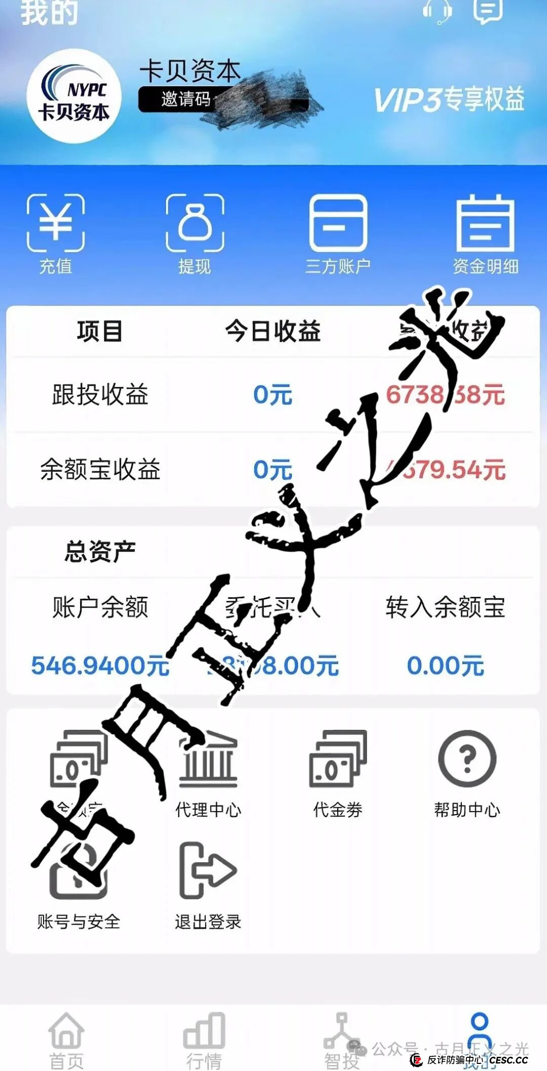 卡贝资本(创领集团)股票带单类资金盘骗局,群里导师王虎,警方发布预警,即将收割跑路…(2) 卡贝资本(创领集团)股票带单类资金盘骗局,群里导师王虎,警方发布预警,即将收割跑路…(2)